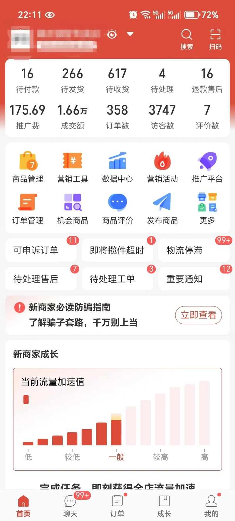 电商代运营行业：如何在竞争中乘风破浪？